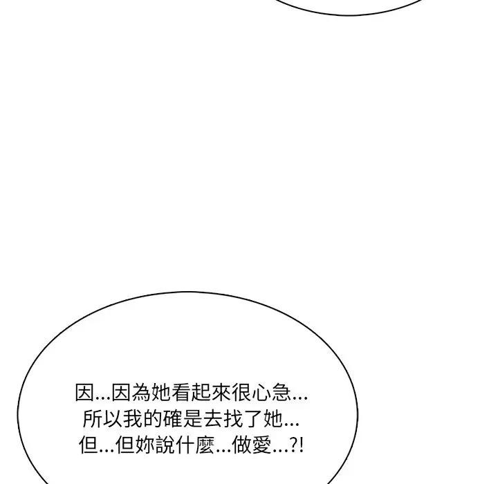 第11话-离婚后的成瘾谘商-One Team,St. moon（第18张）