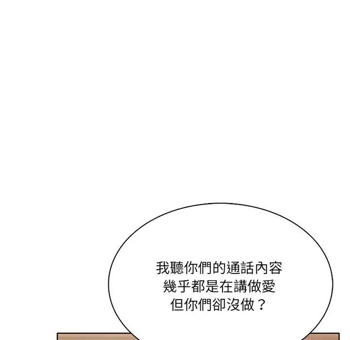 第11话-离婚后的成瘾谘商-One Team,St. moon（第20张）