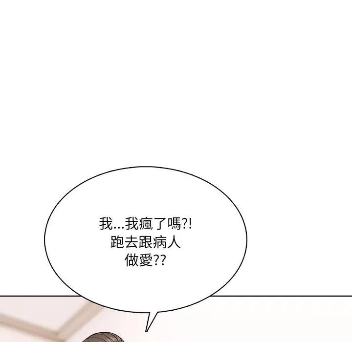 第11话-离婚后的成瘾谘商-One Team,St. moon（第22张）