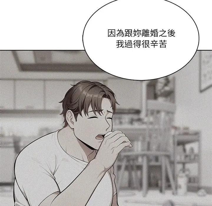 第12话-离婚后的成瘾谘商-One Team,St. moon（第13张）