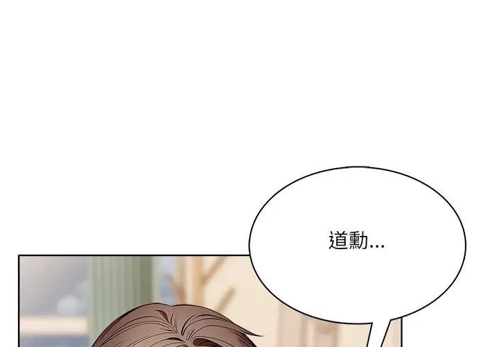 第13话-离婚后的成瘾谘商-One Team,St. moon（第1张）