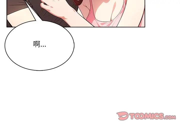 第13话-离婚后的成瘾谘商-One Team,St. moon（第3张）