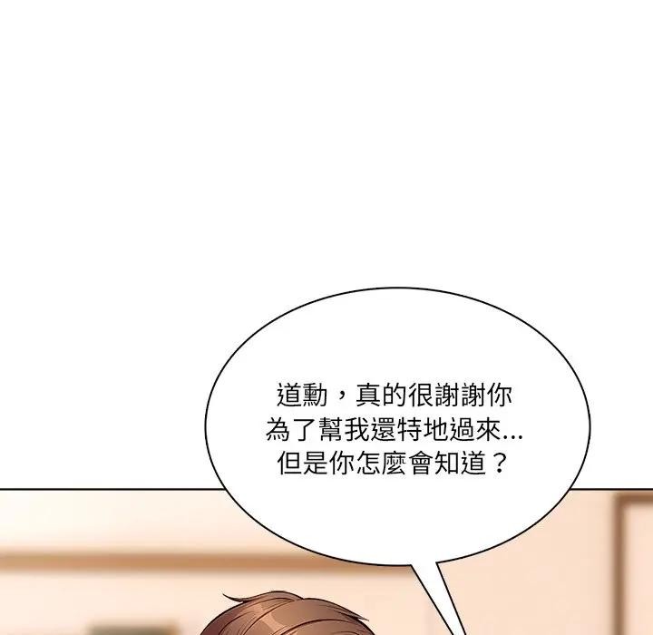 第13话-离婚后的成瘾谘商-One Team,St. moon（第18张）