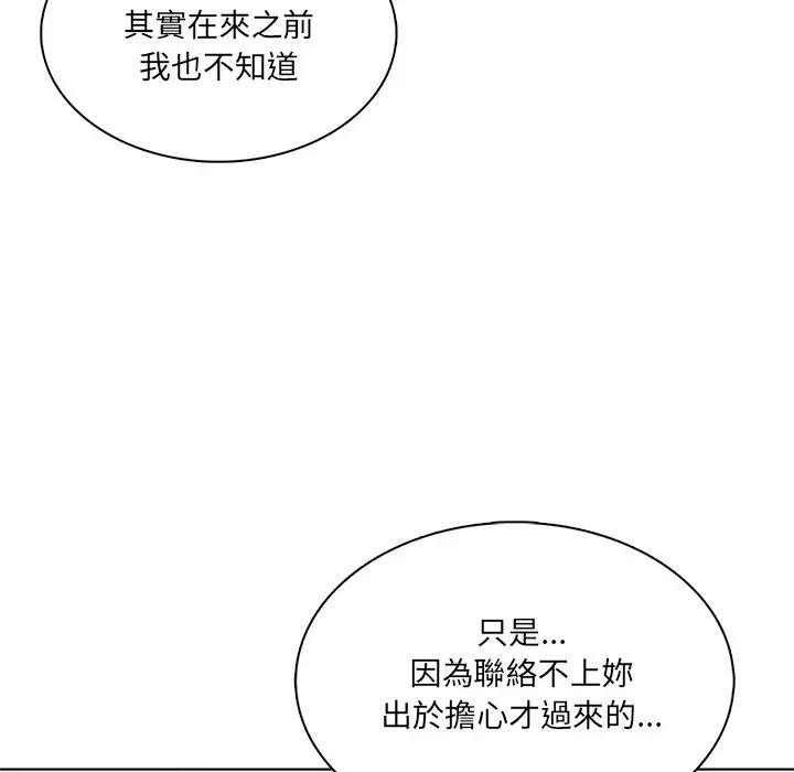 第13话-离婚后的成瘾谘商-One Team,St. moon（第20张）