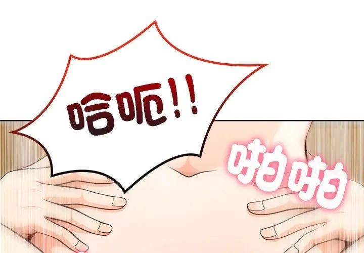 第14话-离婚后的成瘾谘商-One Team,St. moon（第1张）