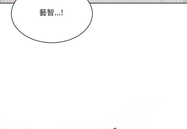 第14话-离婚后的成瘾谘商-One Team,St. moon（第4张）