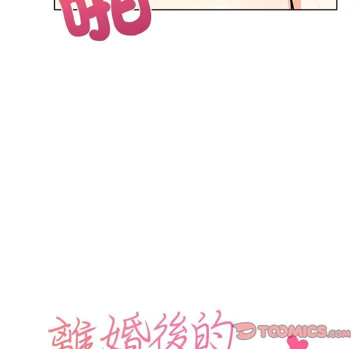 第14话-离婚后的成瘾谘商-One Team,St. moon（第9张）