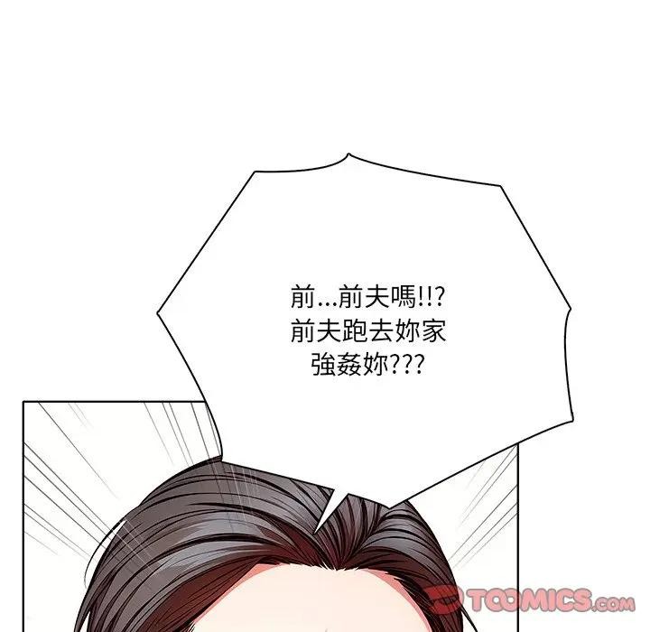 第14话-离婚后的成瘾谘商-One Team,St. moon（第15张）