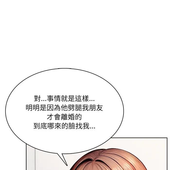 第14话-离婚后的成瘾谘商-One Team,St. moon（第17张）