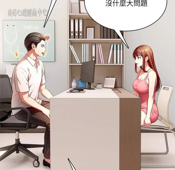 第14话-离婚后的成瘾谘商-One Team,St. moon（第20张）