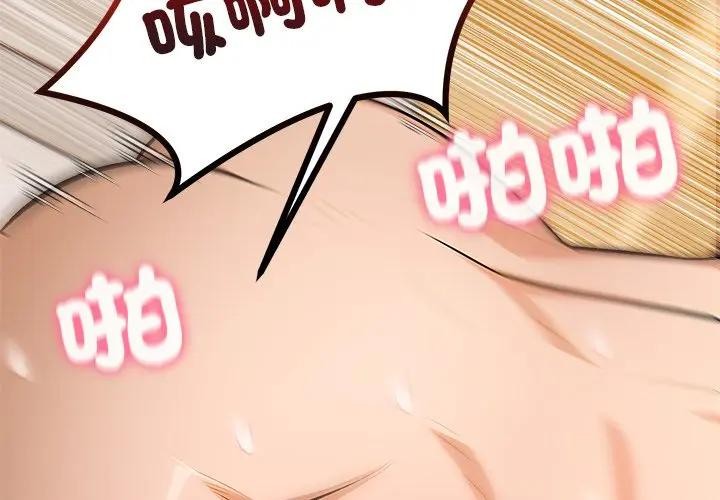 第15话-离婚后的成瘾谘商-One Team,St. moon（第2张）