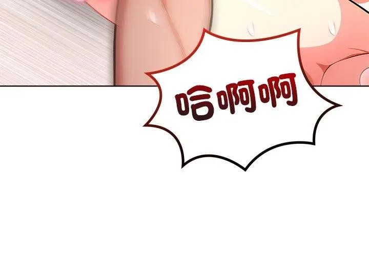 第15话-离婚后的成瘾谘商-One Team,St. moon（第4张）