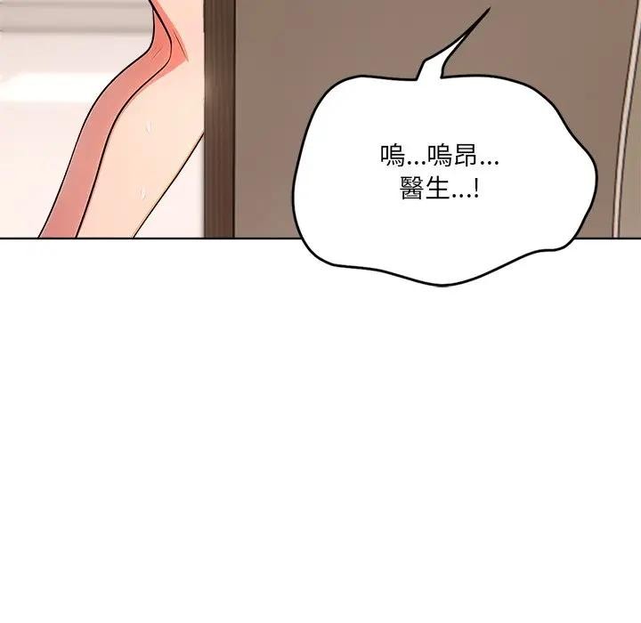 第15话-离婚后的成瘾谘商-One Team,St. moon（第9张）