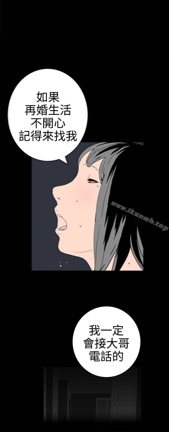 第28话-离婚男女(完结)-Crocodile Man（第8张）