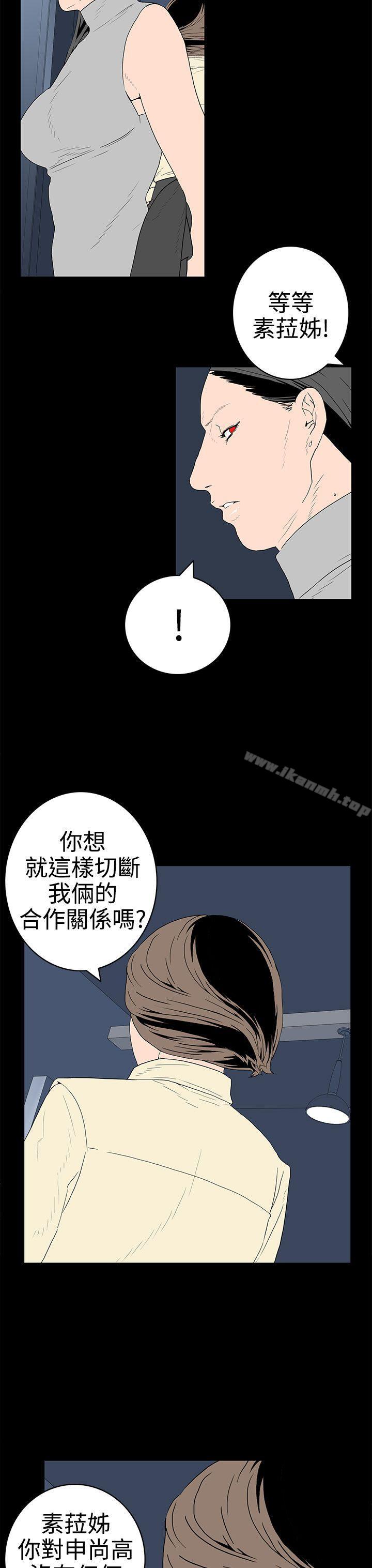 第31话-离婚男女(完结)-Crocodile Man（第11张）