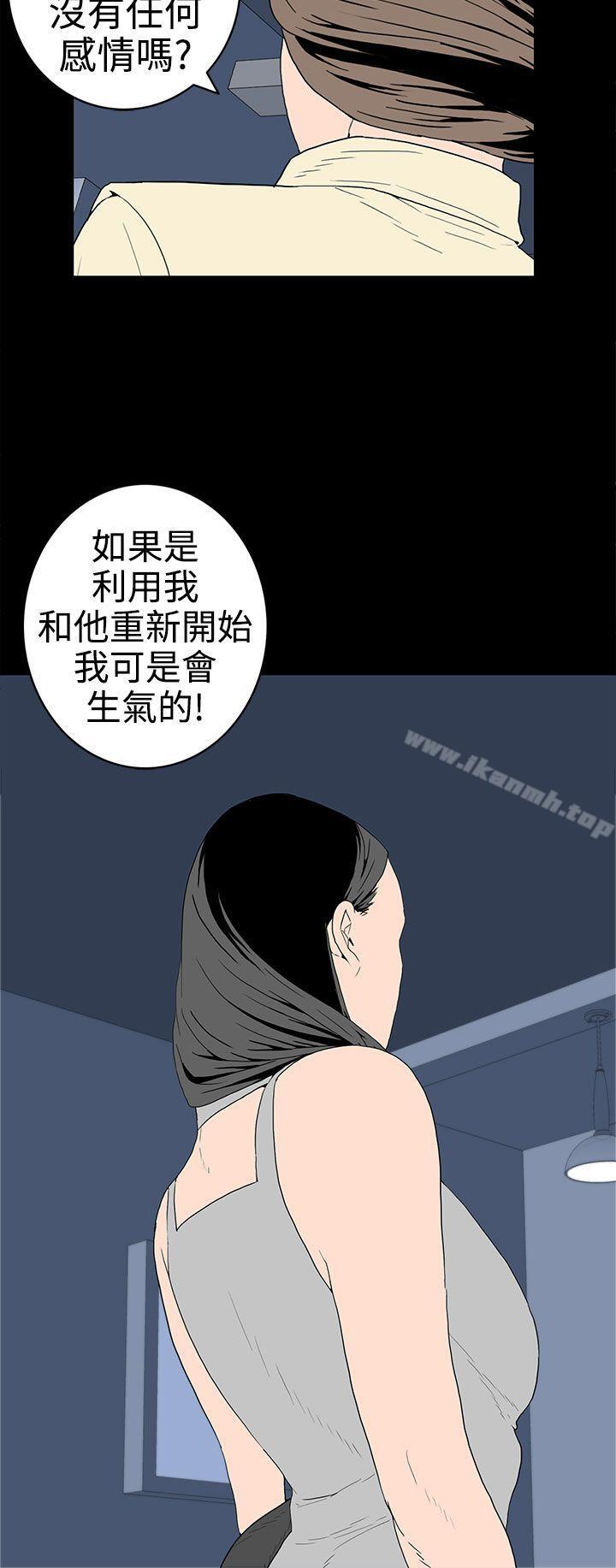 第31话-离婚男女(完结)-Crocodile Man（第12张）