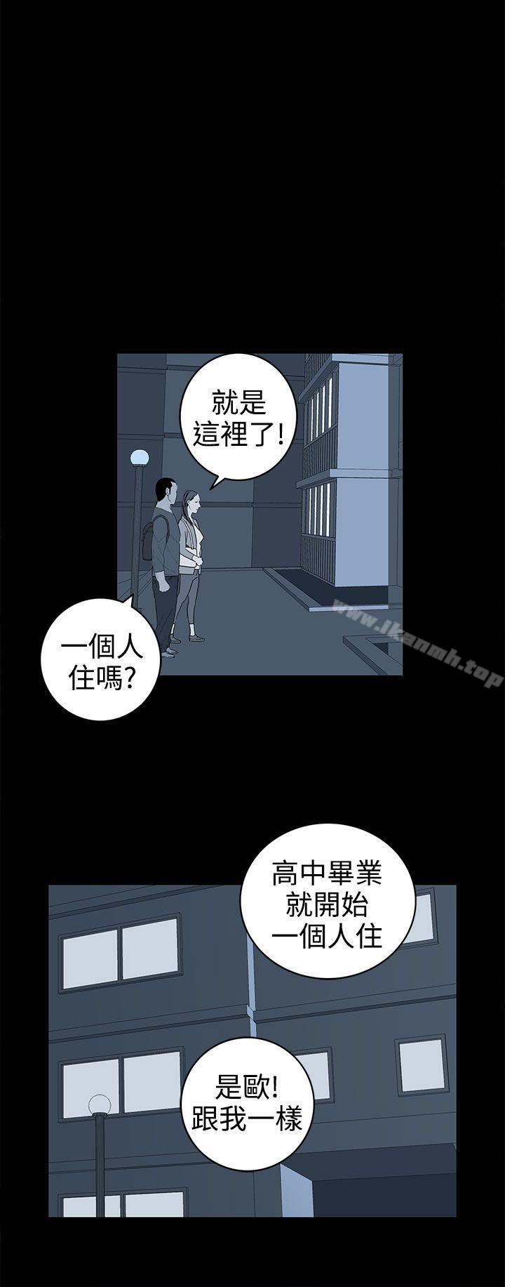 第33话-离婚男女(完结)-Crocodile Man（第4张）