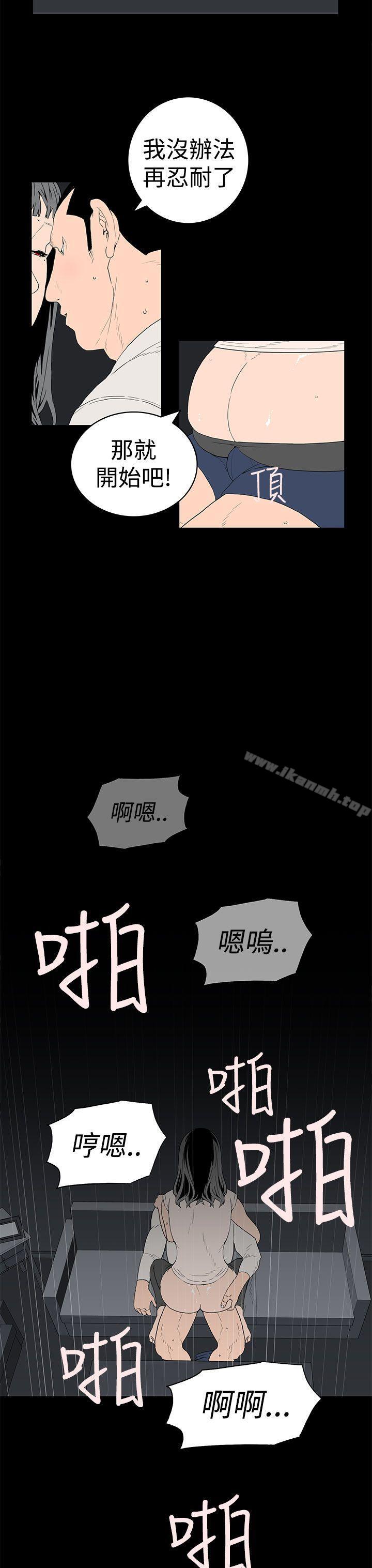 第34话-离婚男女(完结)-Crocodile Man（第3张）