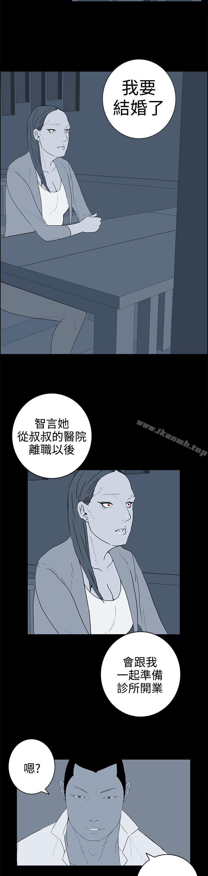 第36话-离婚男女(完结)-Crocodile Man（第11张）