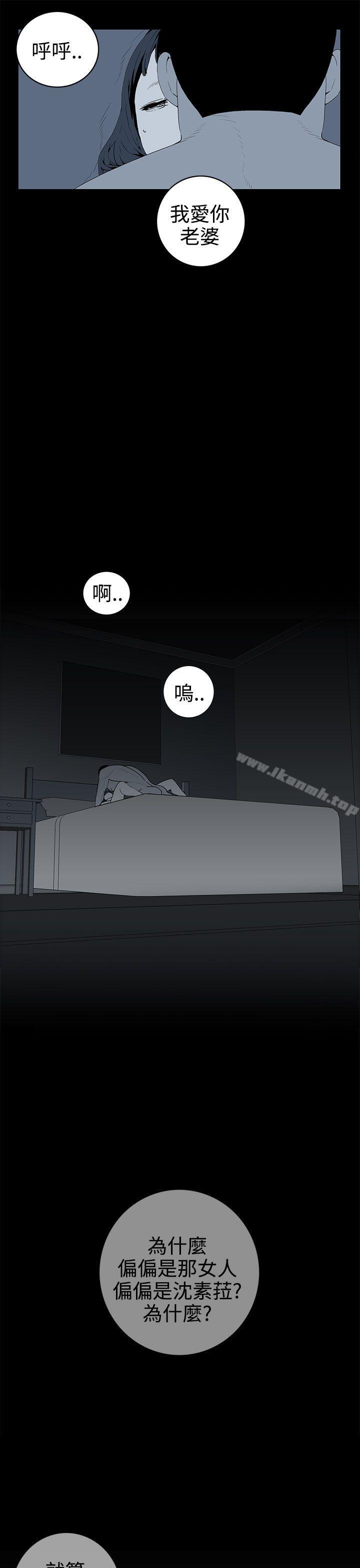 第41话-离婚男女(完结)-Crocodile Man（第13张）