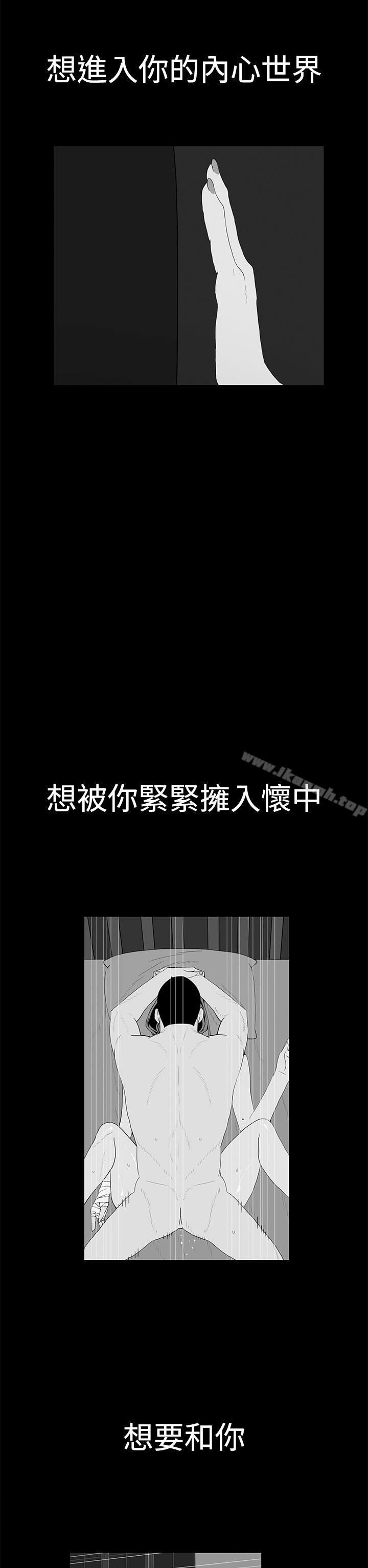第42话-离婚男女(完结)-Crocodile Man（第14张）