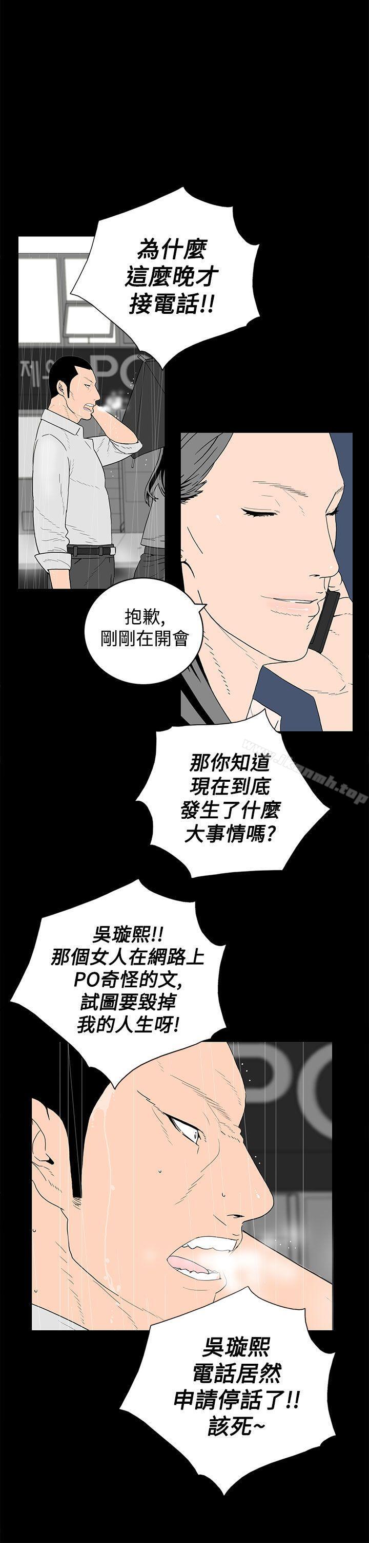 第23话-离婚男女(完结)-Crocodile Man（第4张）