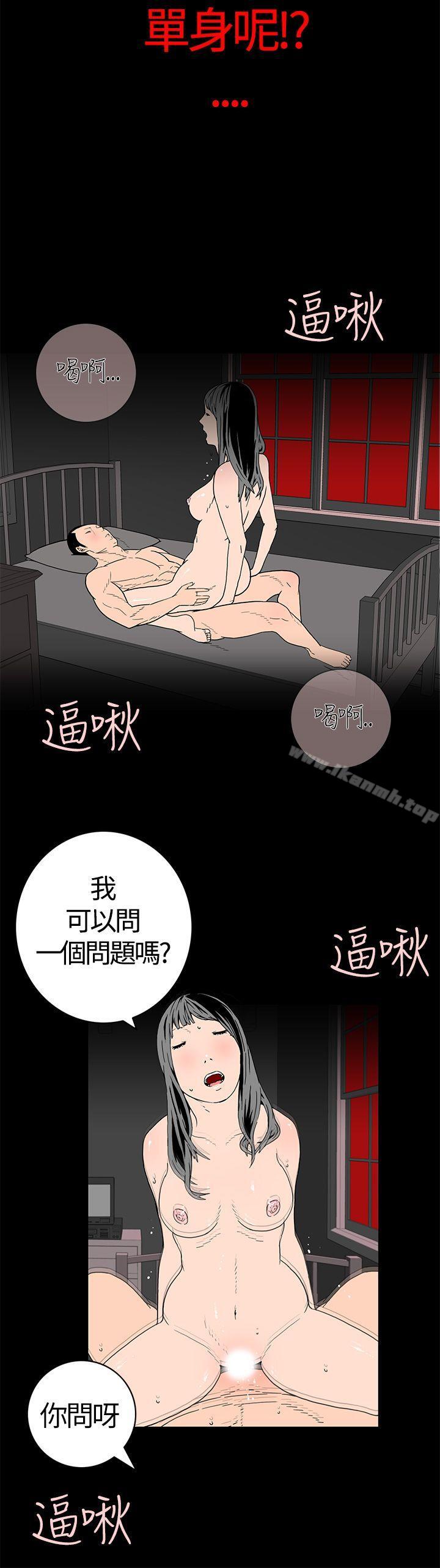 第1话-离婚男女(完结)-Crocodile Man（第8张）