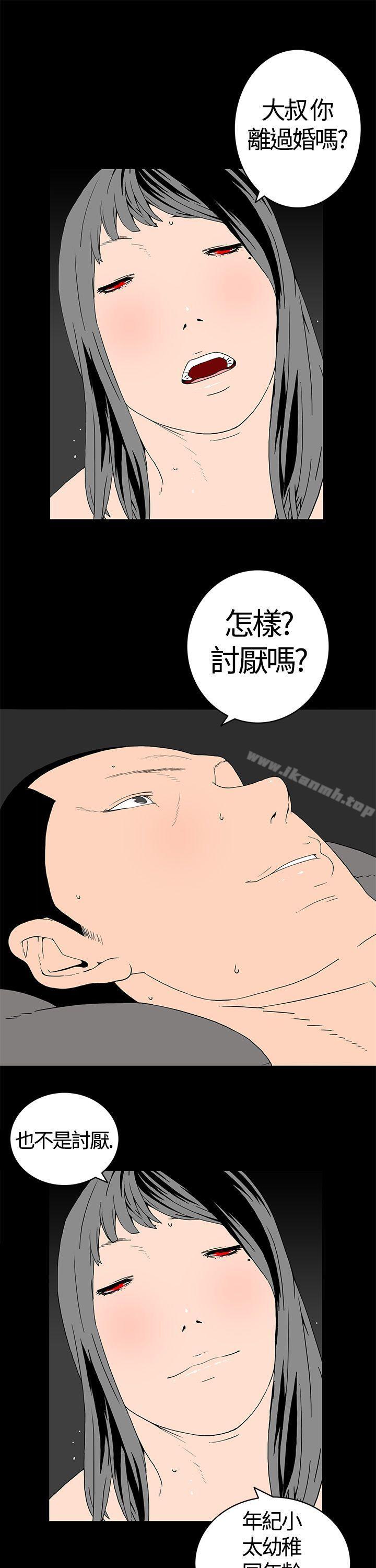 第1话-离婚男女(完结)-Crocodile Man（第9张）