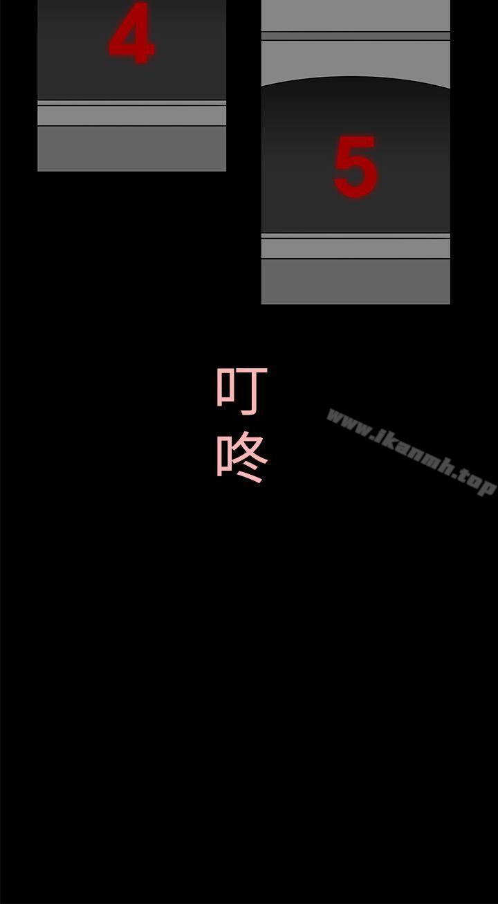 第2话-离婚男女(完结)-Crocodile Man（第10张）