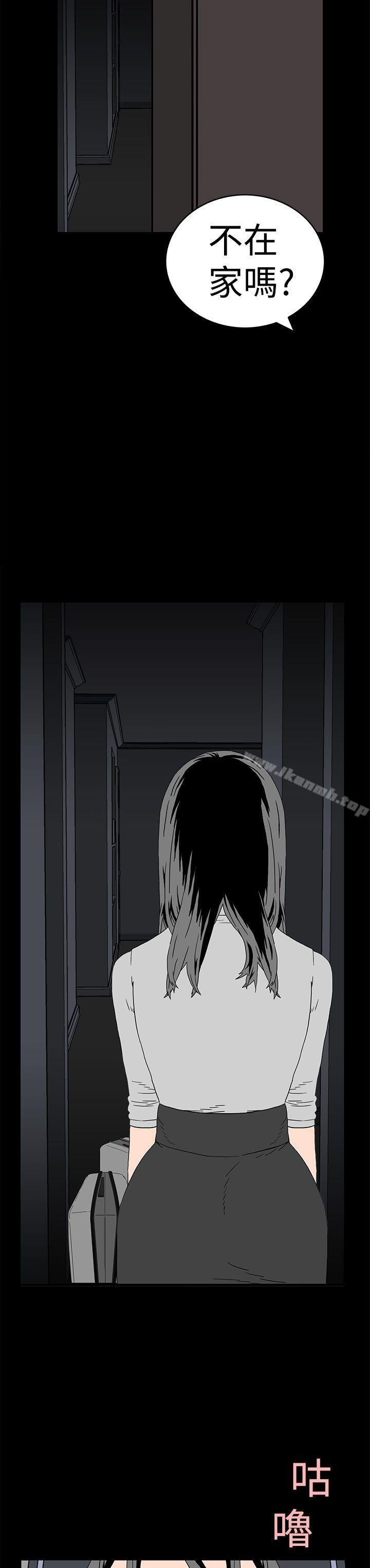 第2话-离婚男女(完结)-Crocodile Man（第12张）