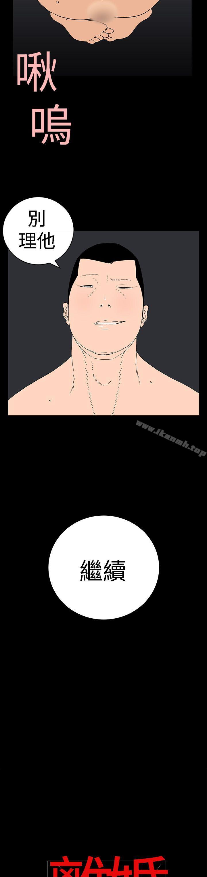 第2话-离婚男女(完结)-Crocodile Man（第17张）