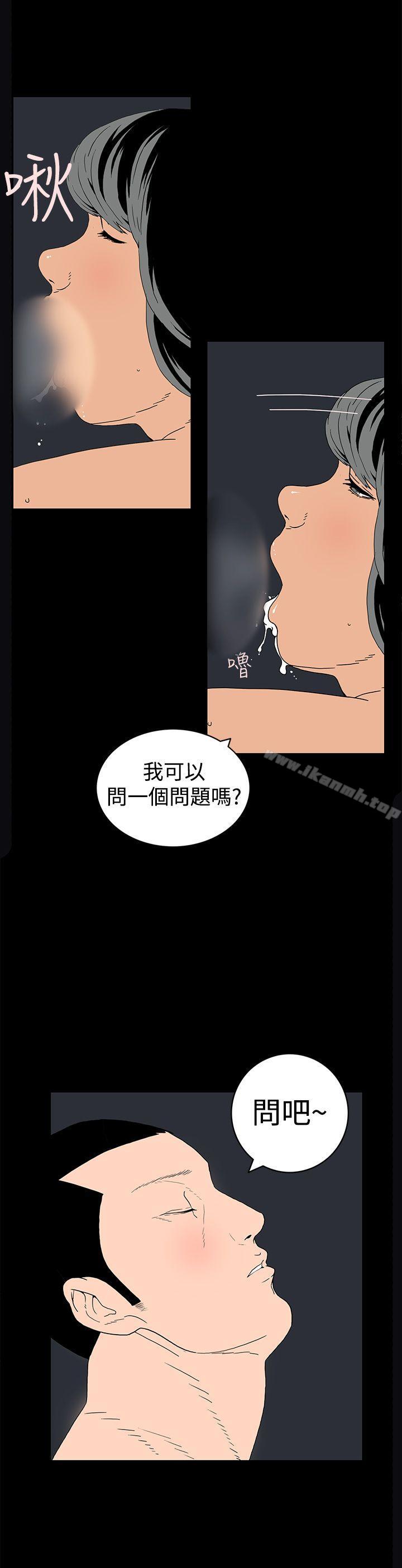 第3话-离婚男女(完结)-Crocodile Man（第8张）