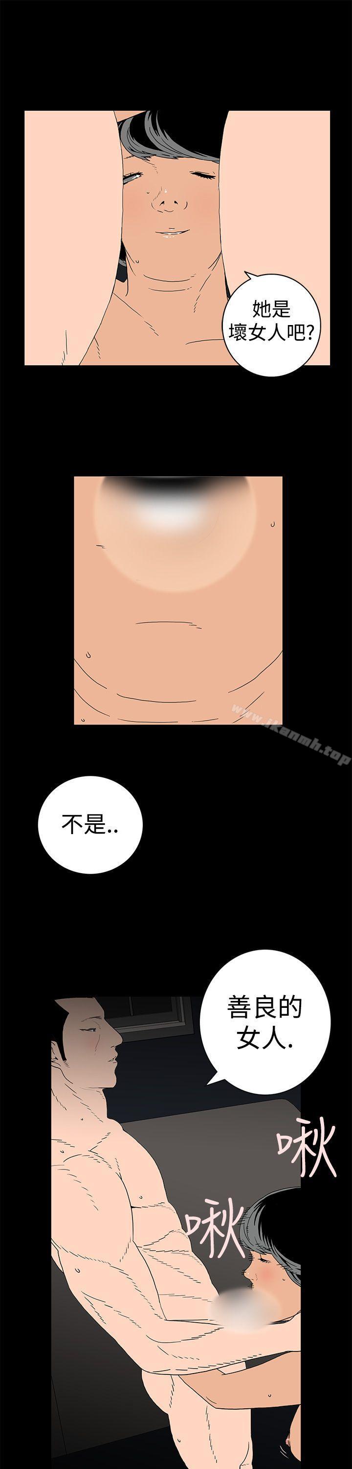 第3话-离婚男女(完结)-Crocodile Man（第11张）