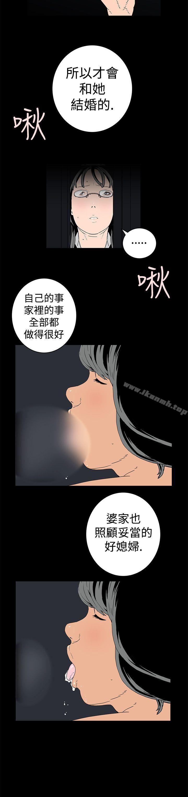 第3话-离婚男女(完结)-Crocodile Man（第12张）