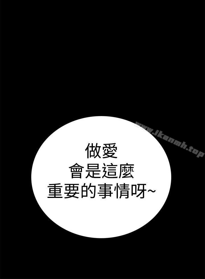 第3话-离婚男女(完结)-Crocodile Man（第15张）