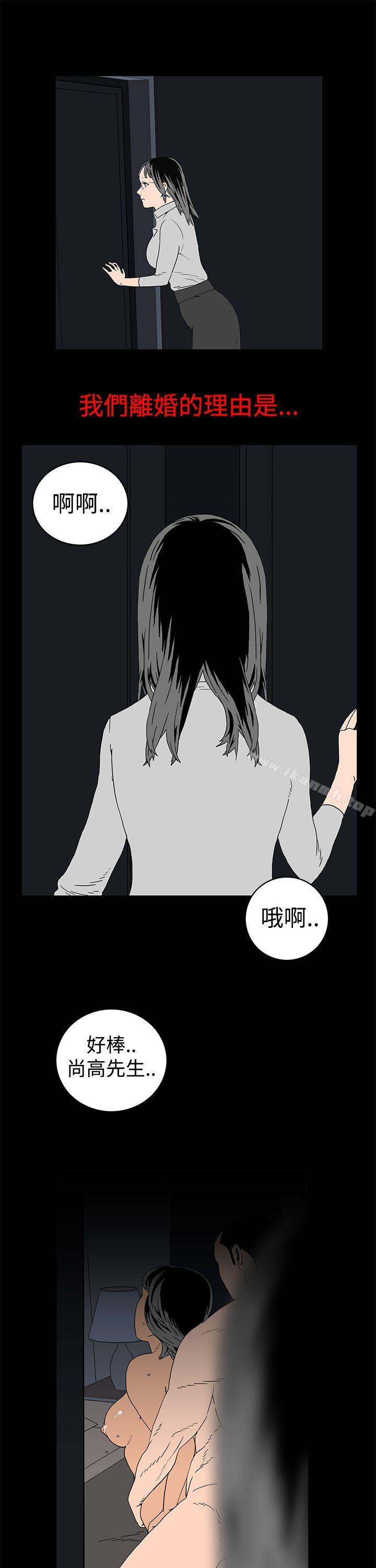 第3话-离婚男女(完结)-Crocodile Man（第16张）