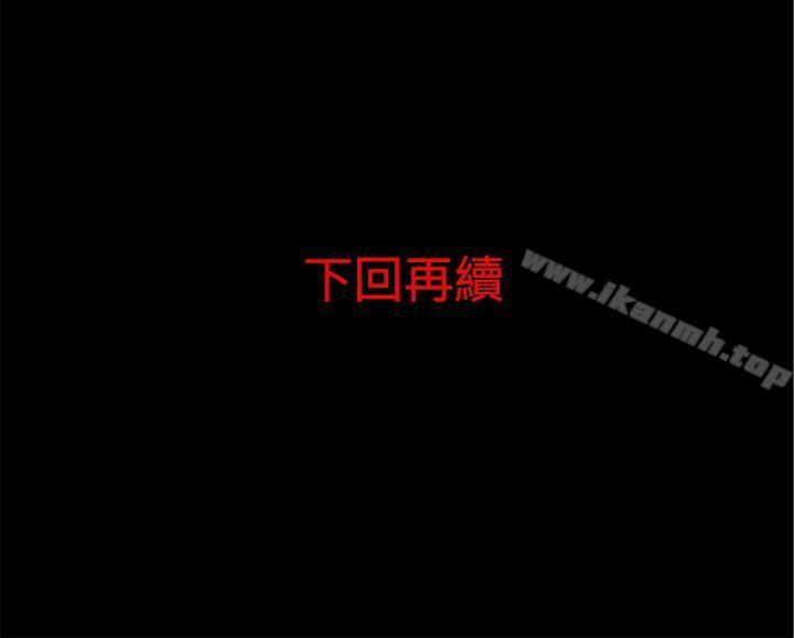 第3话-离婚男女(完结)-Crocodile Man（第18张）