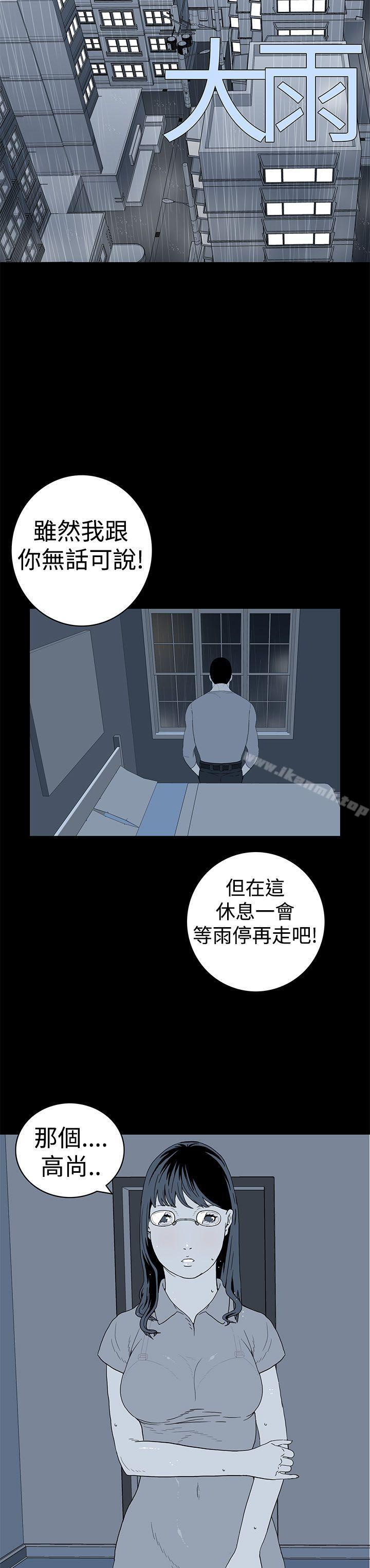 第4话-离婚男女(完结)-Crocodile Man（第2张）