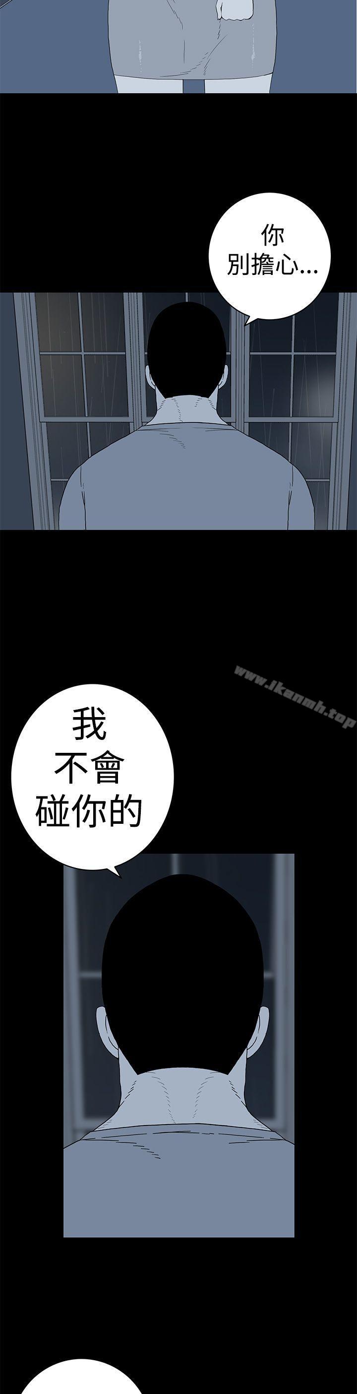 第4话-离婚男女(完结)-Crocodile Man（第3张）