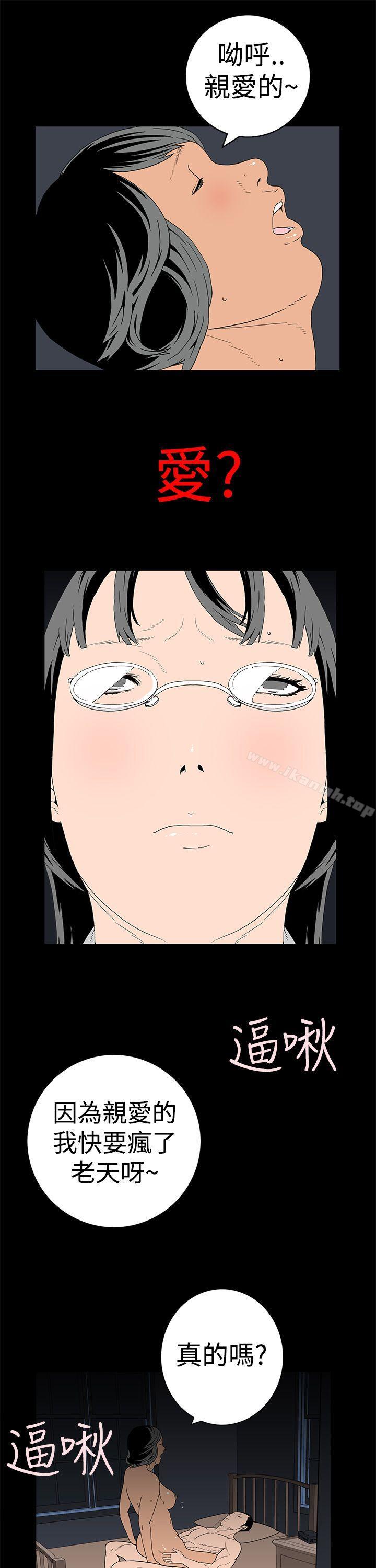 第4话-离婚男女(完结)-Crocodile Man（第6张）