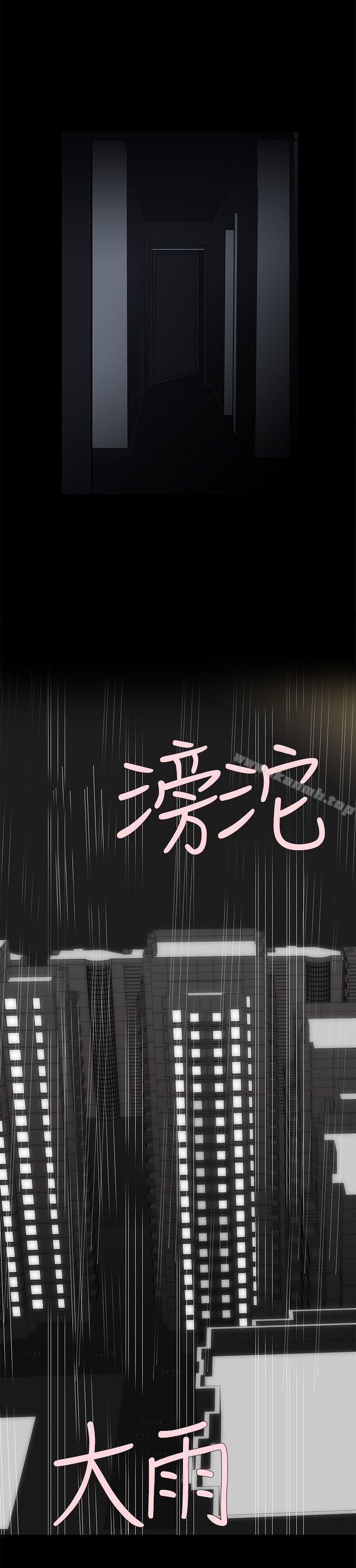 第4话-离婚男女(完结)-Crocodile Man（第9张）