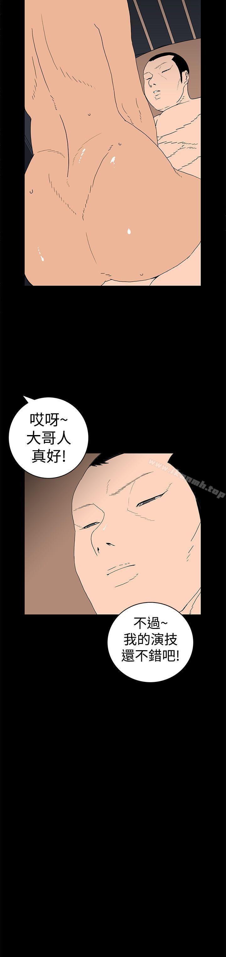 第4话-离婚男女(完结)-Crocodile Man（第12张）