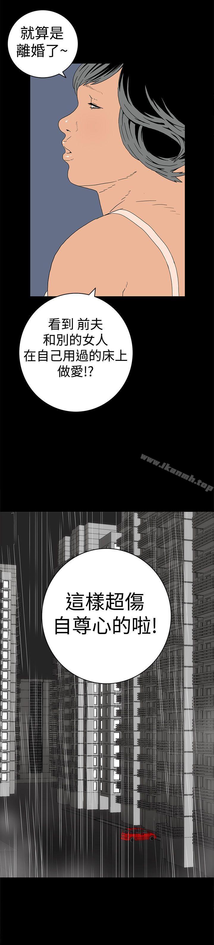 第4话-离婚男女(完结)-Crocodile Man（第14张）