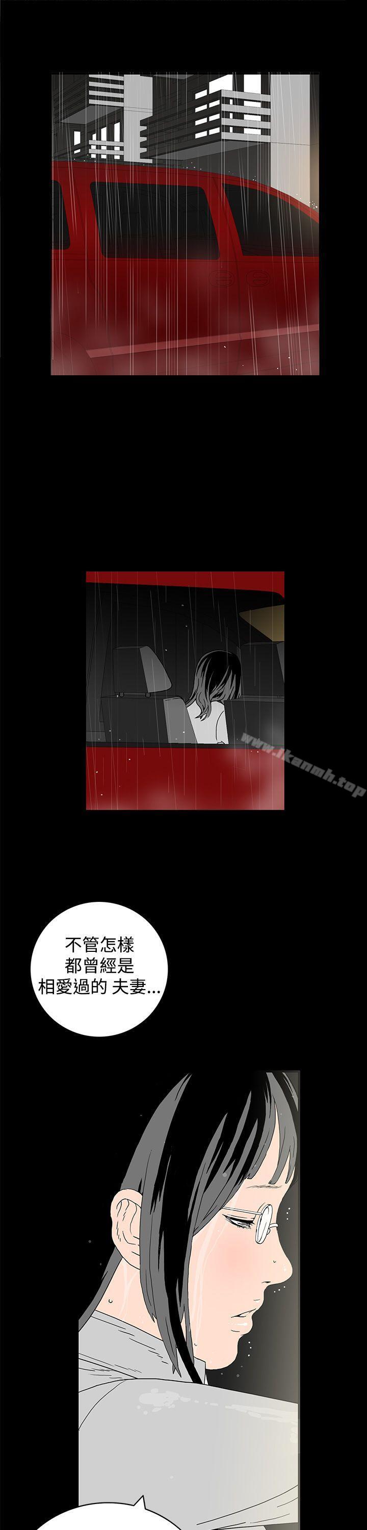 第4话-离婚男女(完结)-Crocodile Man（第16张）