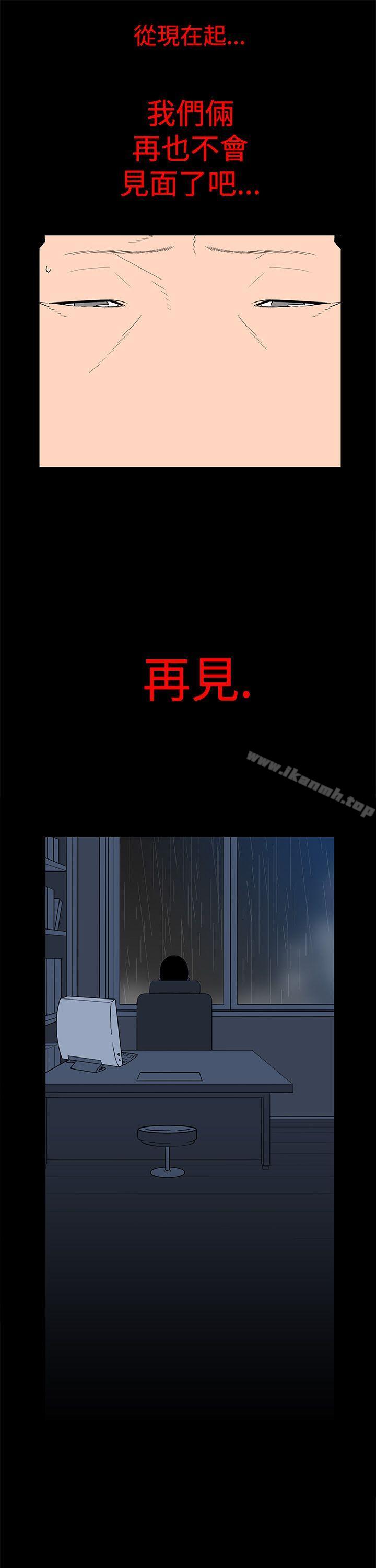 第5话-离婚男女(完结)-Crocodile Man（第6张）