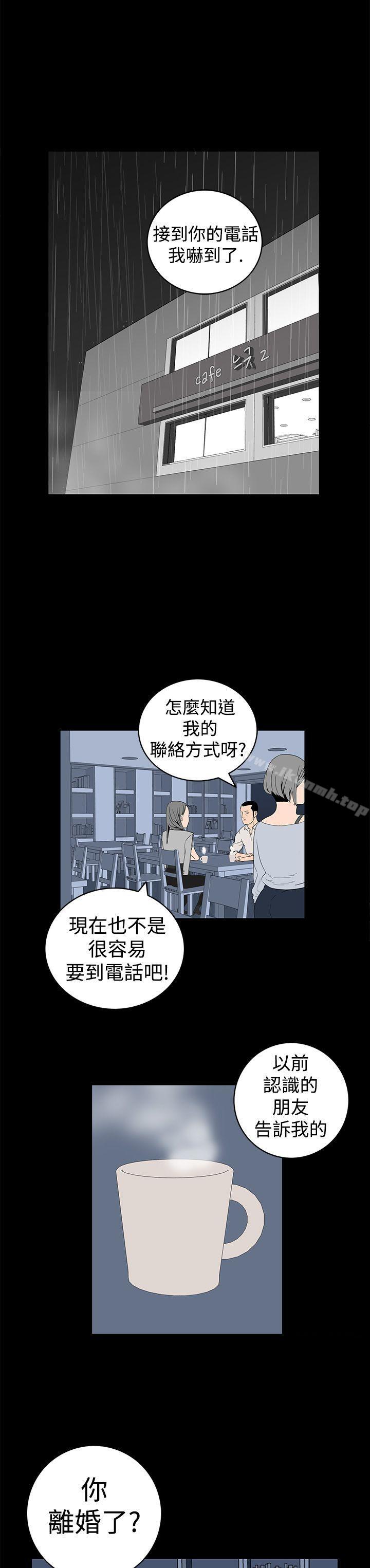 第5话-离婚男女(完结)-Crocodile Man（第7张）