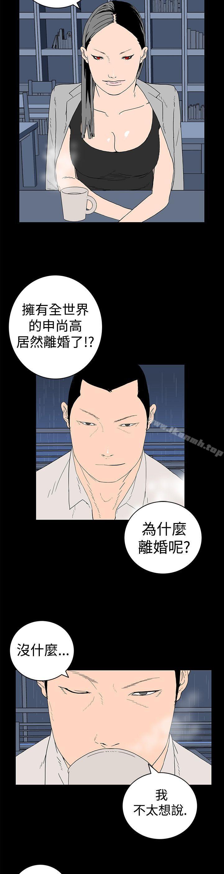 第5话-离婚男女(完结)-Crocodile Man（第8张）