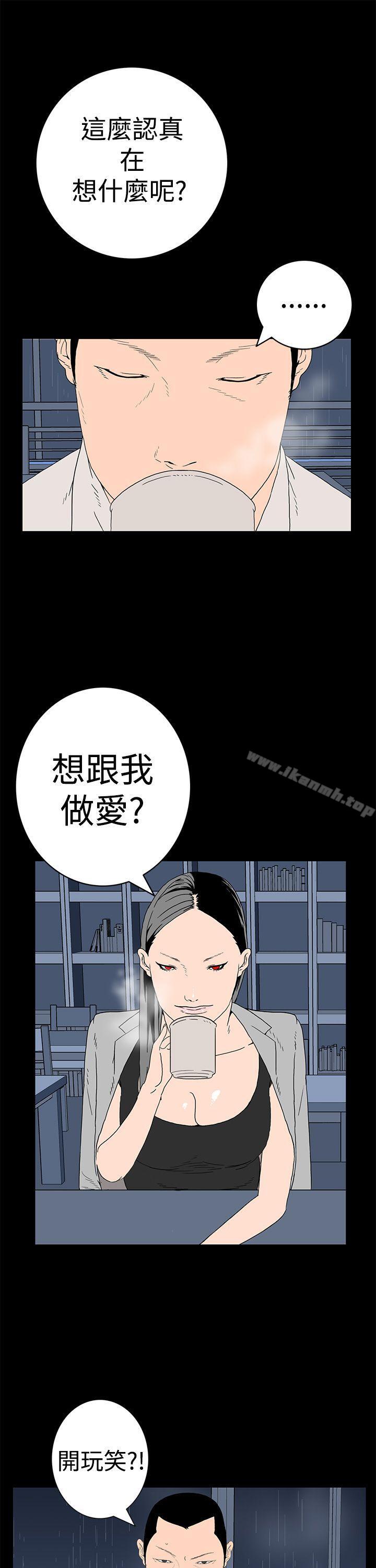 第5话-离婚男女(完结)-Crocodile Man（第14张）