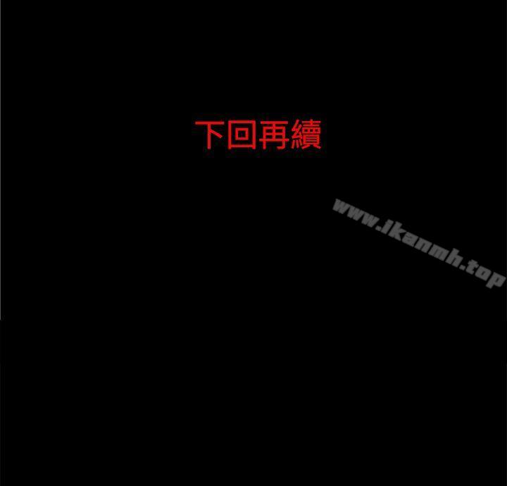 第5话-离婚男女(完结)-Crocodile Man（第17张）