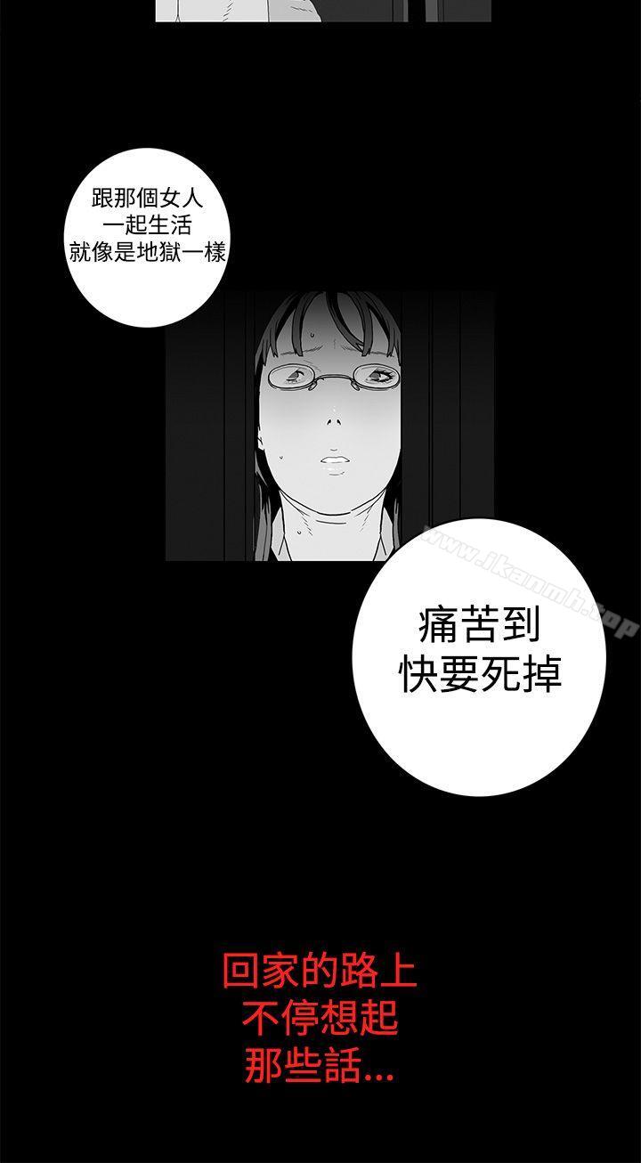第6话-离婚男女(完结)-Crocodile Man（第10张）
